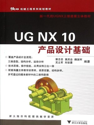 cover image of ug nx 10 产品设计基础